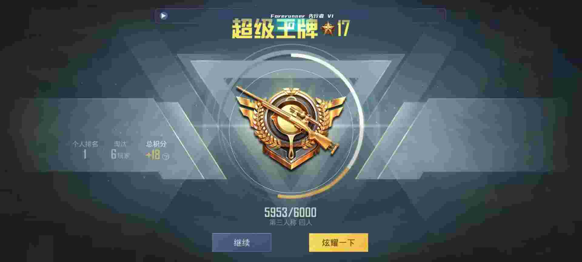 和平精英鸡腿辅助自瞄 - 和平卡盟全网最低价稳定辅助预览图